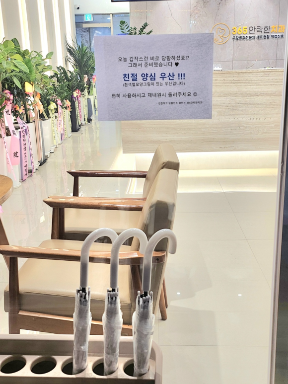 365안락한치과 이미지