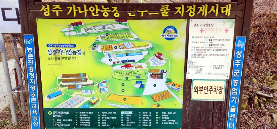 성주가나안농장한우식당 이미지