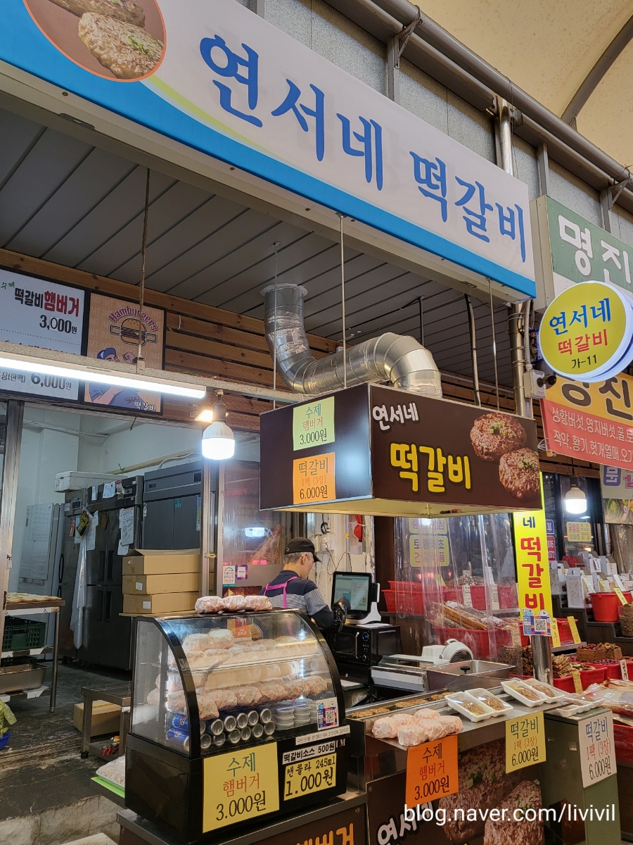 연서네 떡갈비 이미지