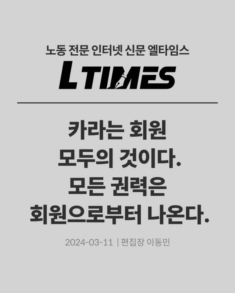 엘타임스 이미지