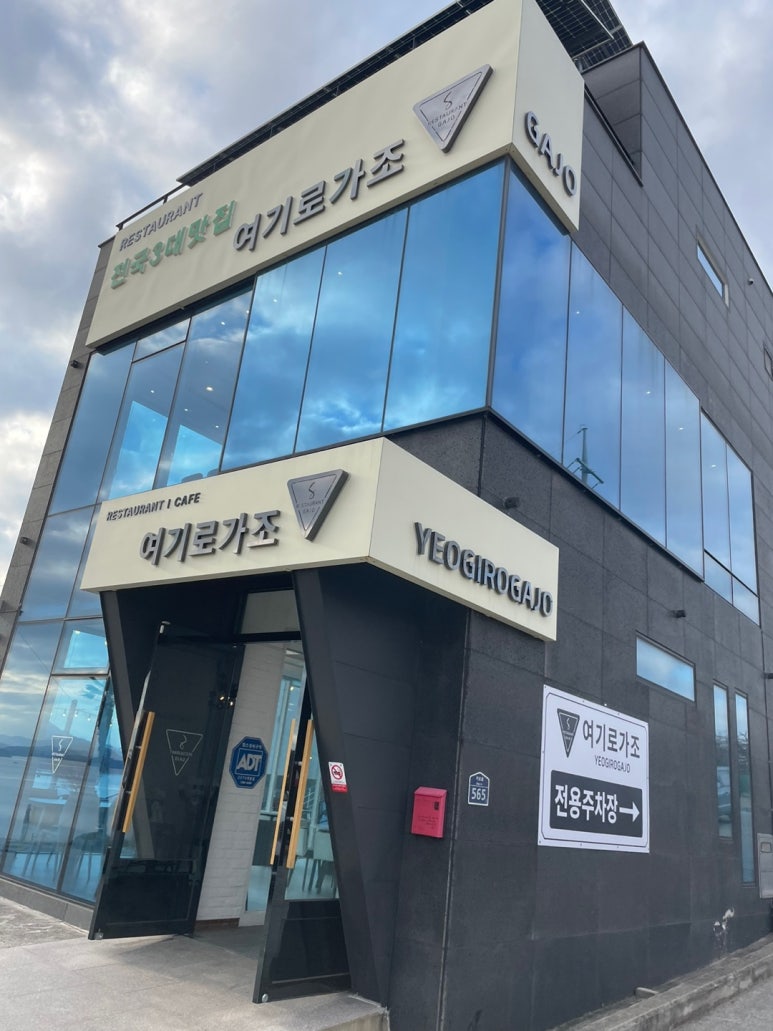 여기로가조 이미지