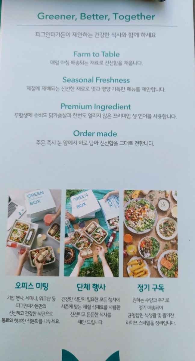 피그인더가든 코엑스점 이미지