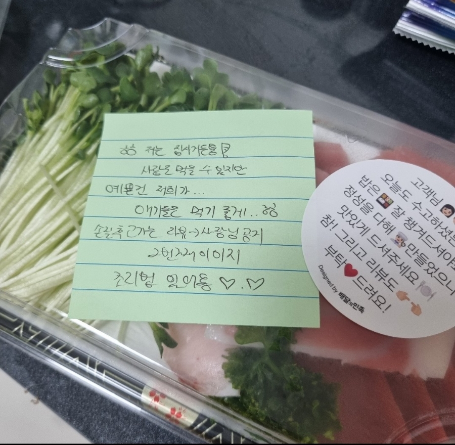 참다랑어막주는집원주점 이미지