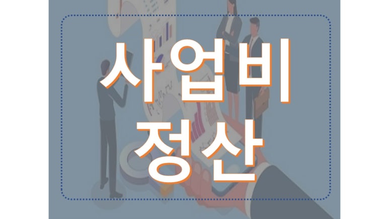 정윤회계법인 이미지