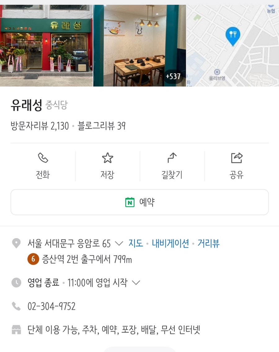 유래성 이미지