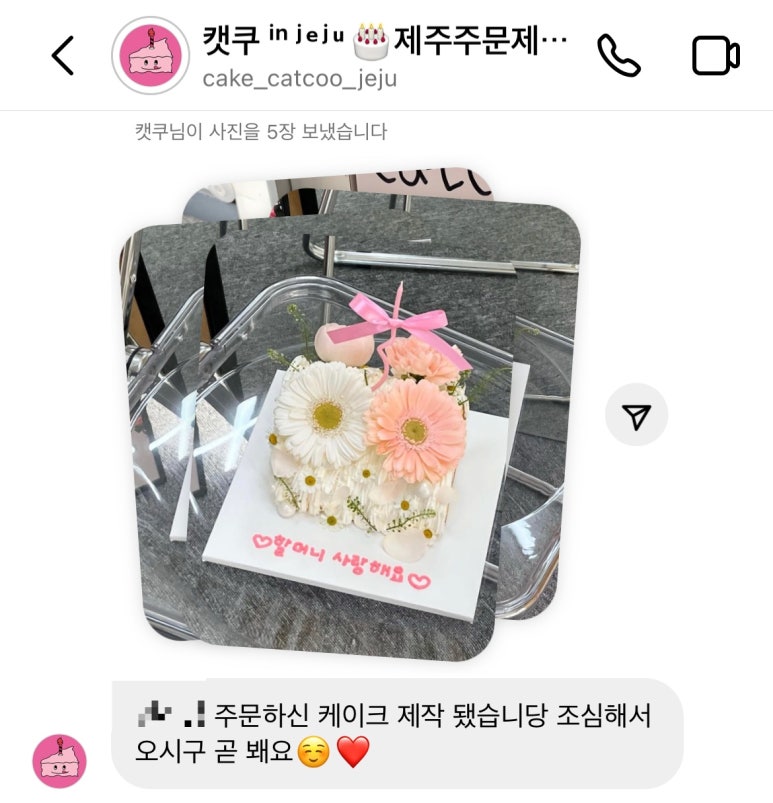 캣쿠 이미지