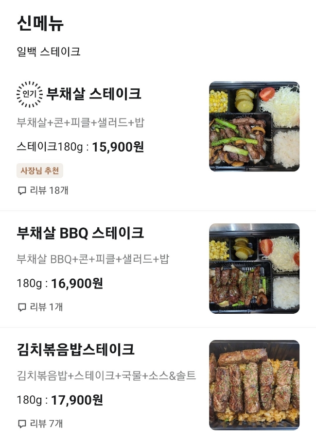일백돈가스 이미지