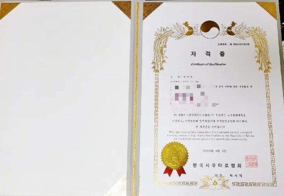 한국사주타로협회 이미지