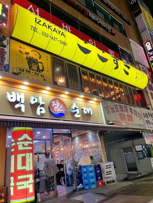 코코스키 이미지