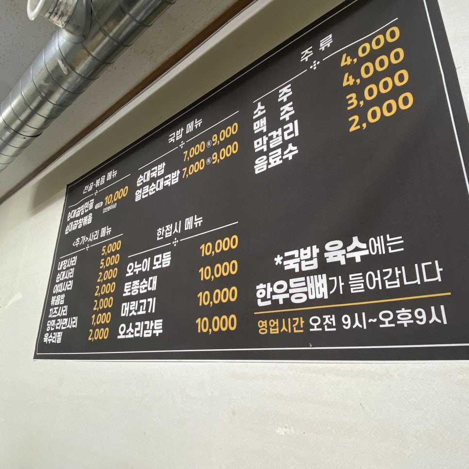 오누이순대국 이미지