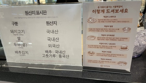 서울떡갈비&우이락의정부 이미지
