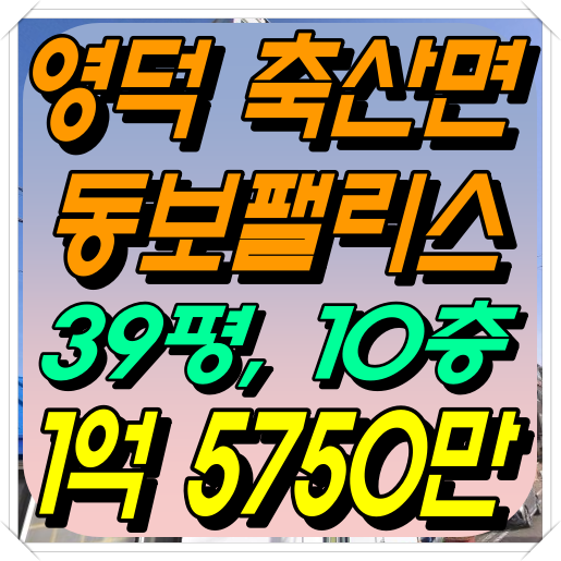 동보축산 이미지