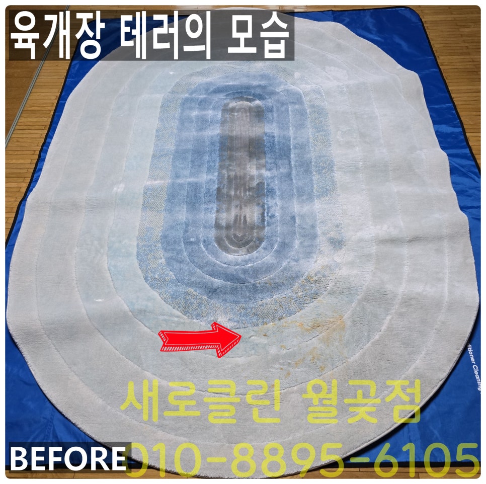 매트리스;소파;카펫;새로클린연수구 이미지