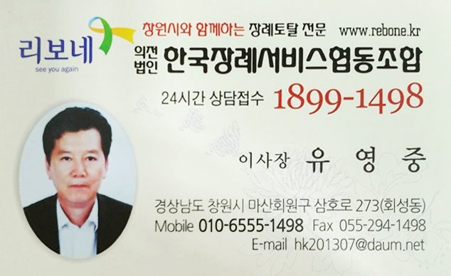 한국장례용마의전 이미지