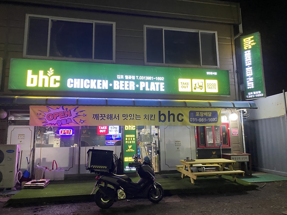비에이치씨김포월곶점 이미지