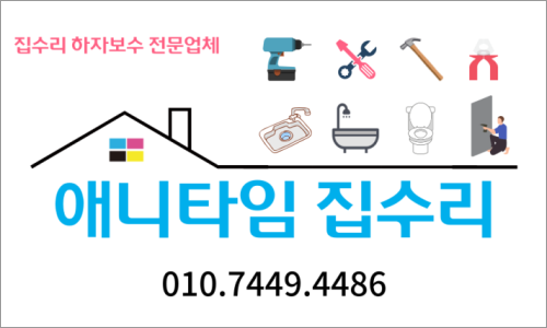 애니타임천안 이미지