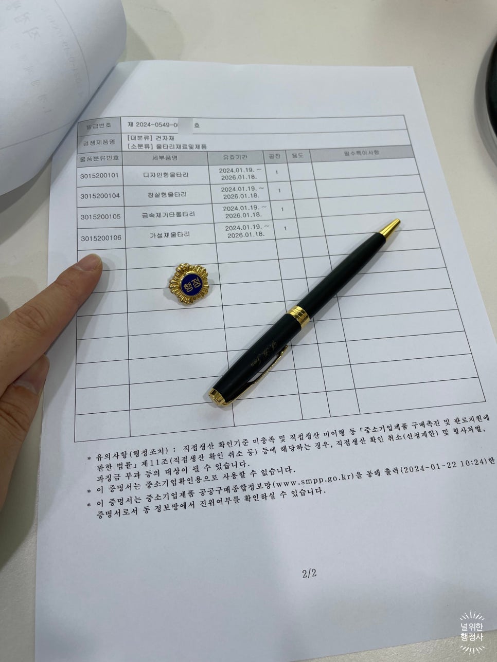 울타리행정사사무소 이미지