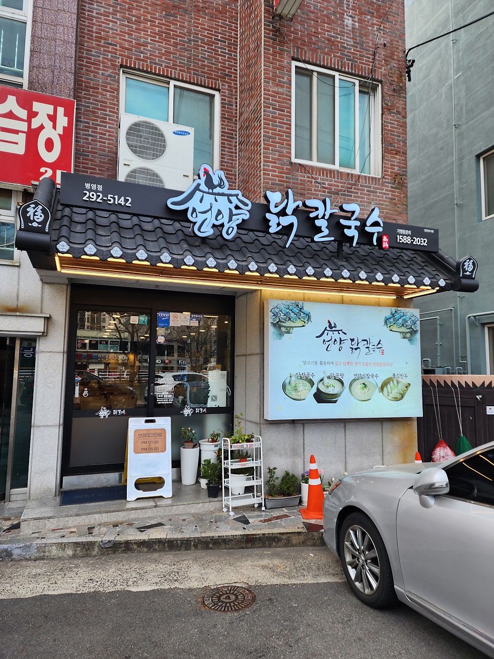 언양닭칼국수병영점 이미지