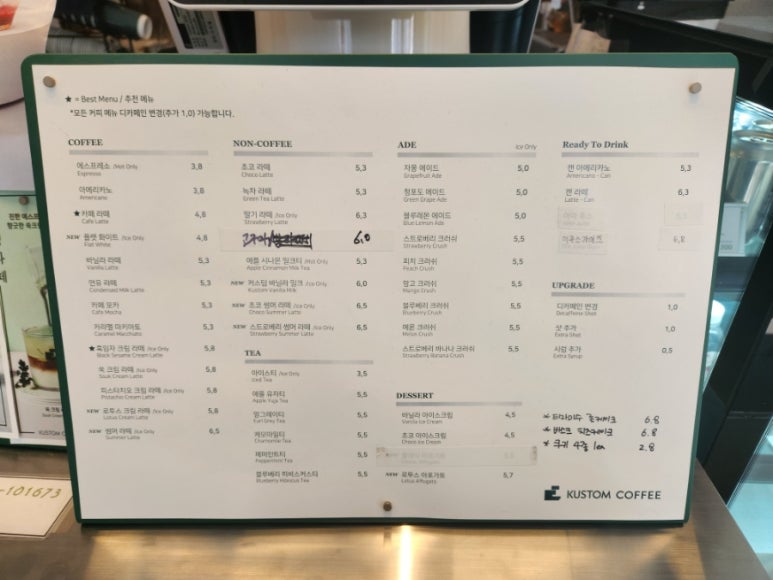 커스텀커피배곧점 이미지