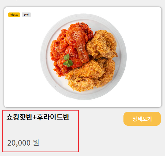 네네치킨다산 이미지