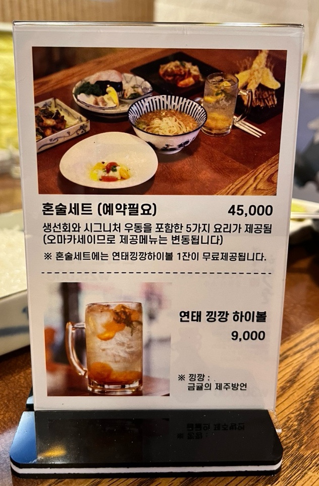 연동바다장어 이미지