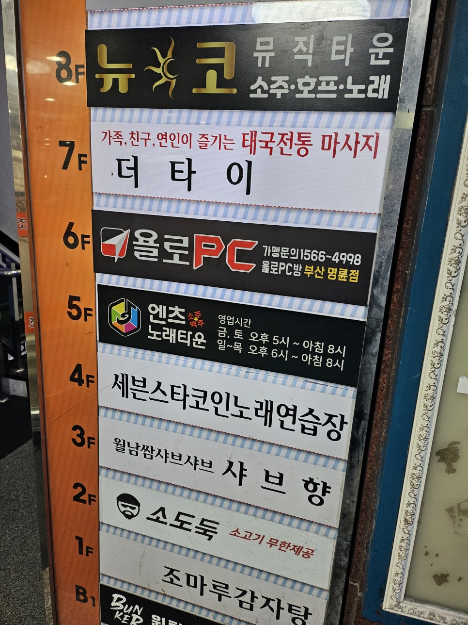 제일노래주점 이미지