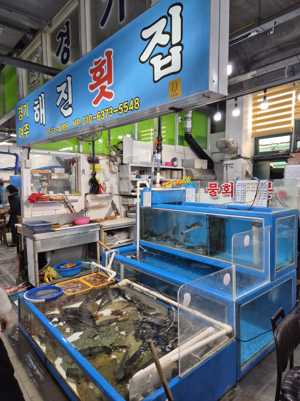 해진횟집 이미지