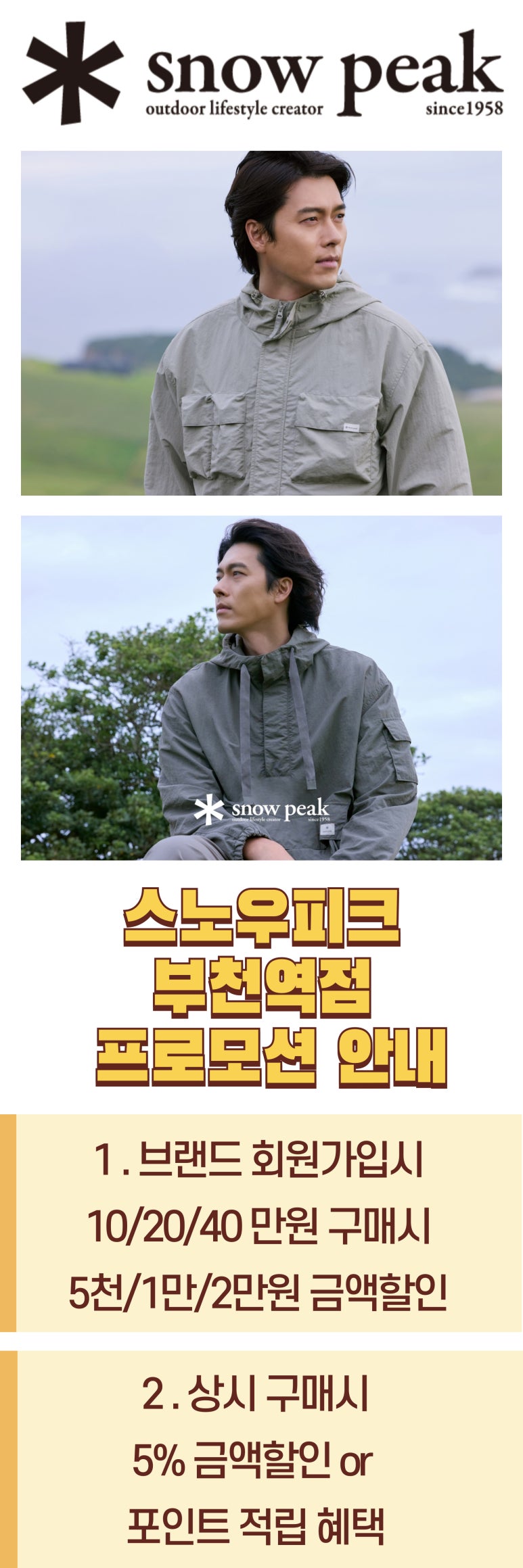 스노우피크부천역 이미지