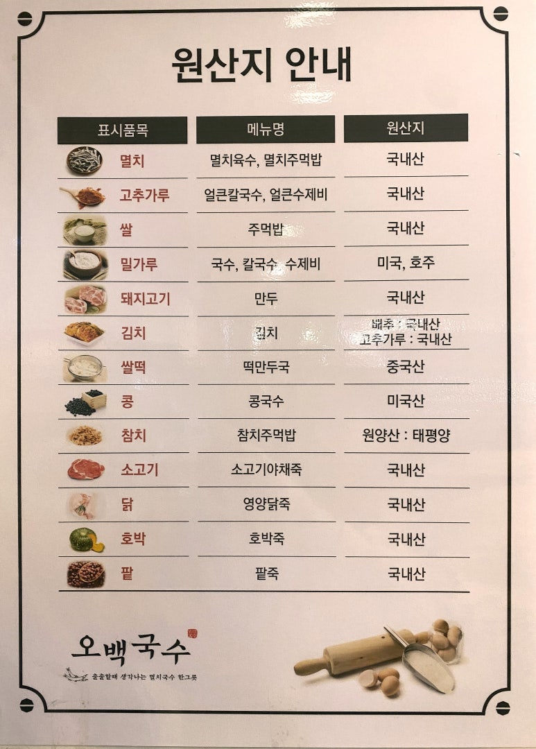 오백국수야탑 이미지