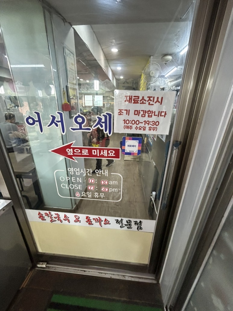 이삭칼국수 이미지