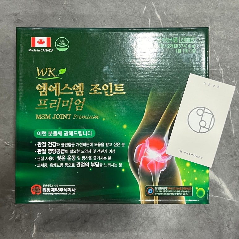 원광제약 주식회사 이미지