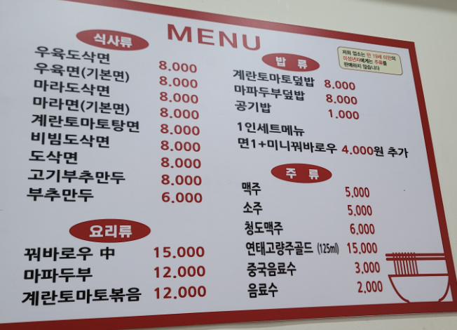 려기도삭면 이미지