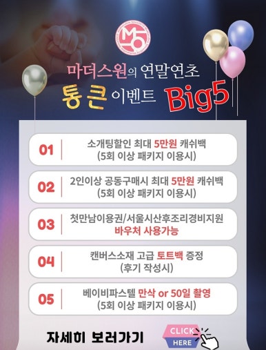 마더스타임 이미지