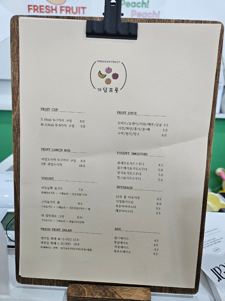 가담프룻 이미지