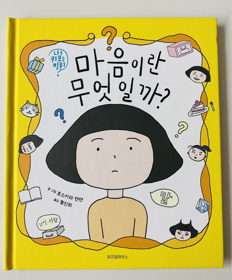 텐텐하우스 이미지