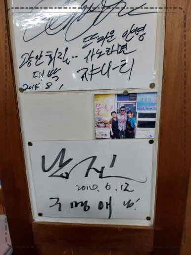 구명애포항물회 이미지