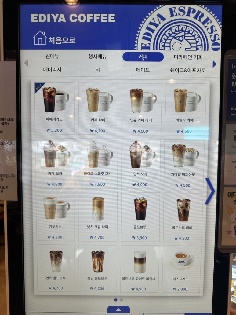 이디야커피(신림패션문화점) 이미지