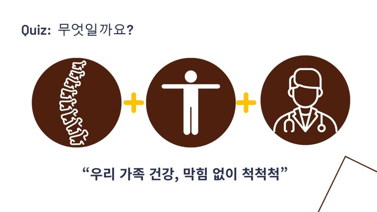 척척척한의원 이미지