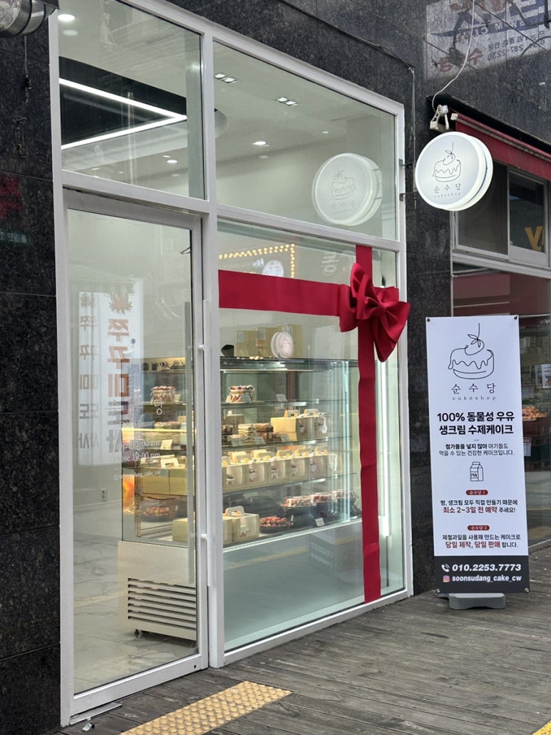 순수당 창원성주점 이미지