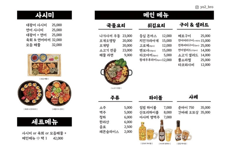 스시요이 이미지