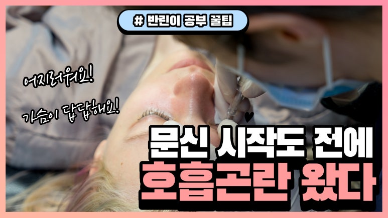 대한반영구화장의학회 이미지