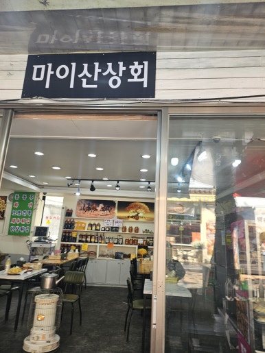 꽈배기상회 이미지