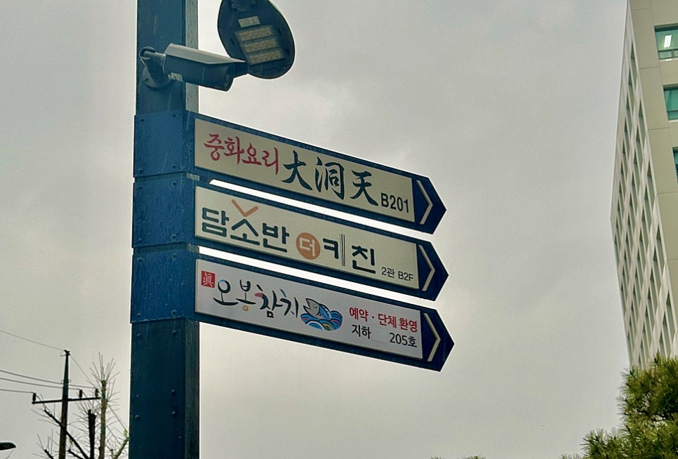 진오봉참치 이미지