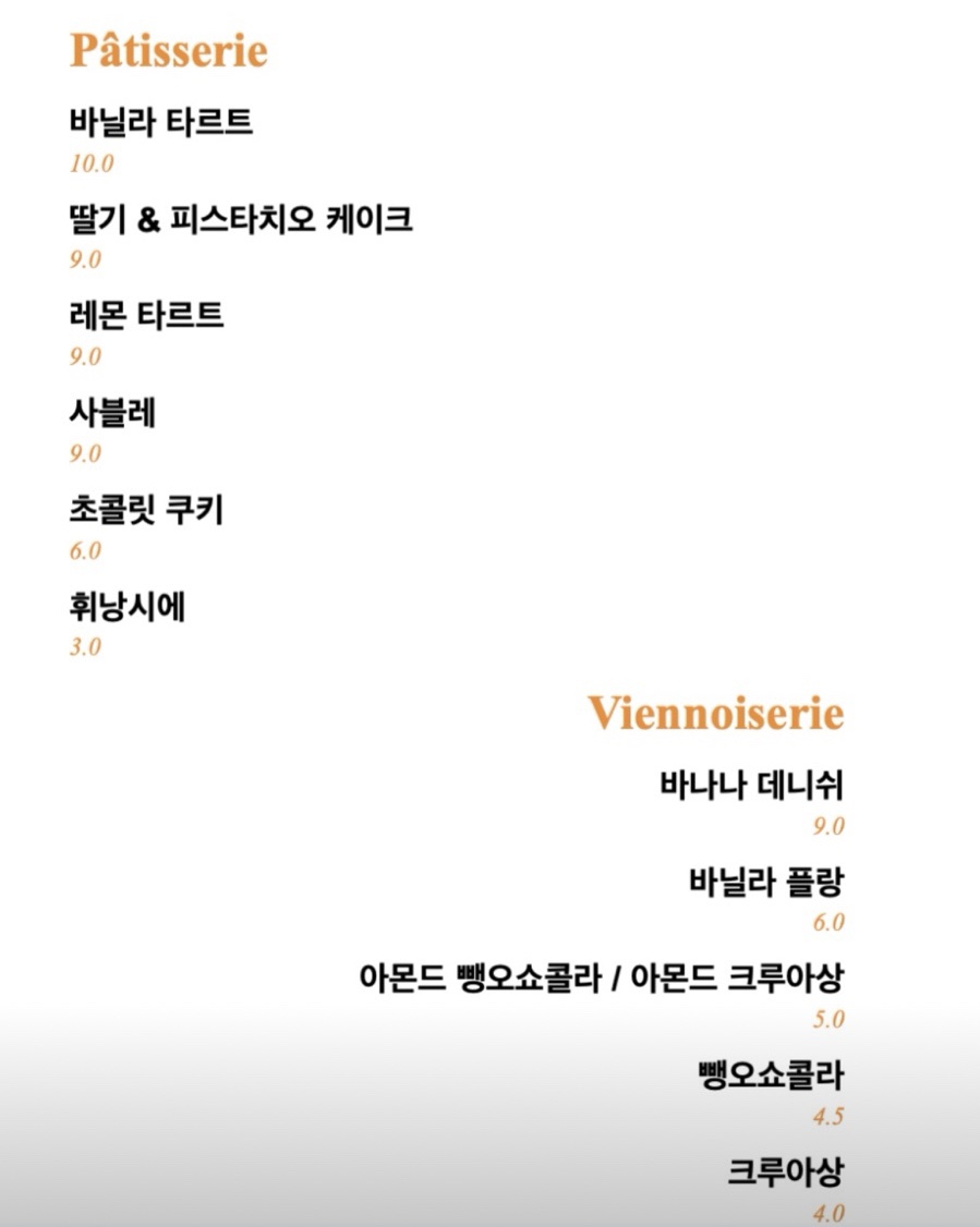 파티세리송버드 이미지