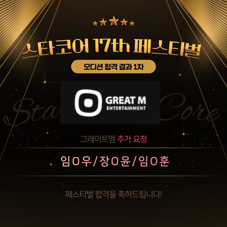 스타코어엔터테인먼트 이미지