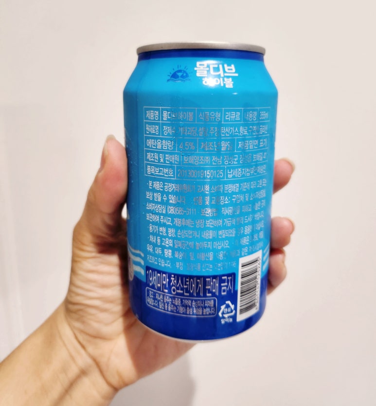 (주)보해식품 이미지