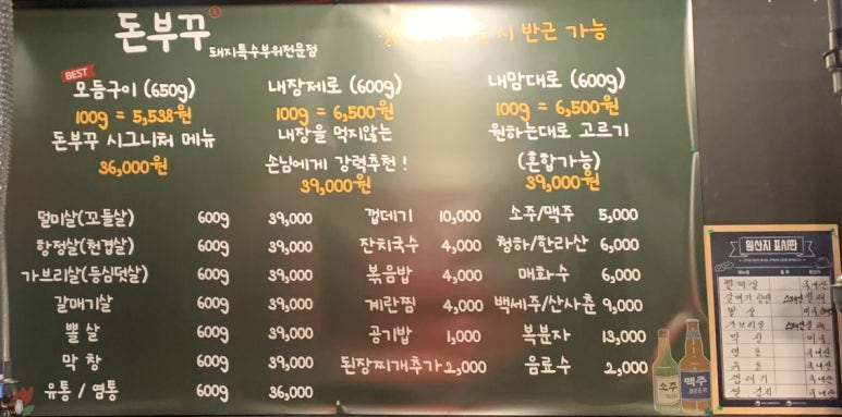 돈부꾸 이미지