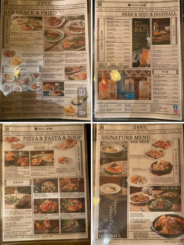 금별맥주 파주초롱꽃마을점 이미지