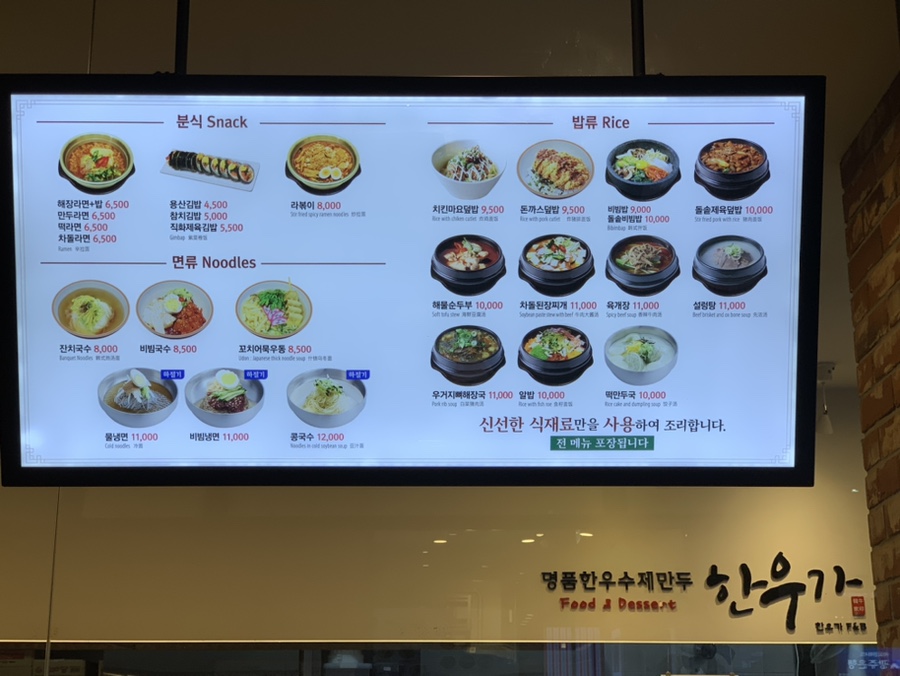 한우분식 이미지