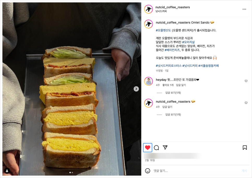 넛시드커피 이미지